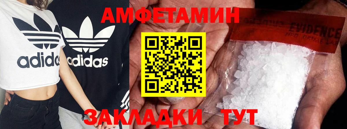 АМФЕТАМИН  Вход с VPN  Прокопьевск  Amphetamine Розовый 