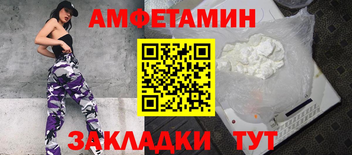 АМФ VHQ Прокопьевск