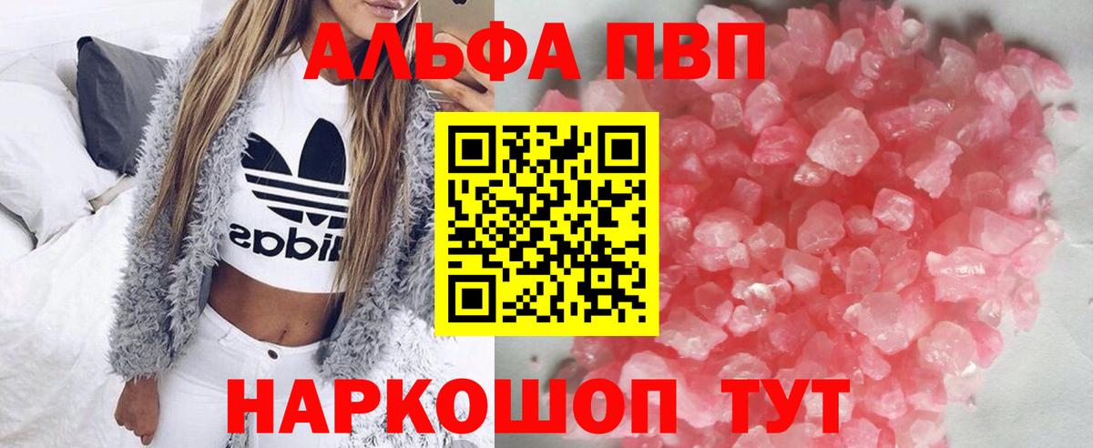 Alpha PVP мука Прокопьевск