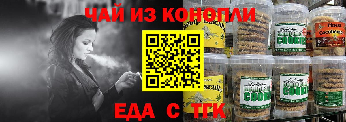 Прокопьевск  Canna-Cookies конопля  Вход с VPN 