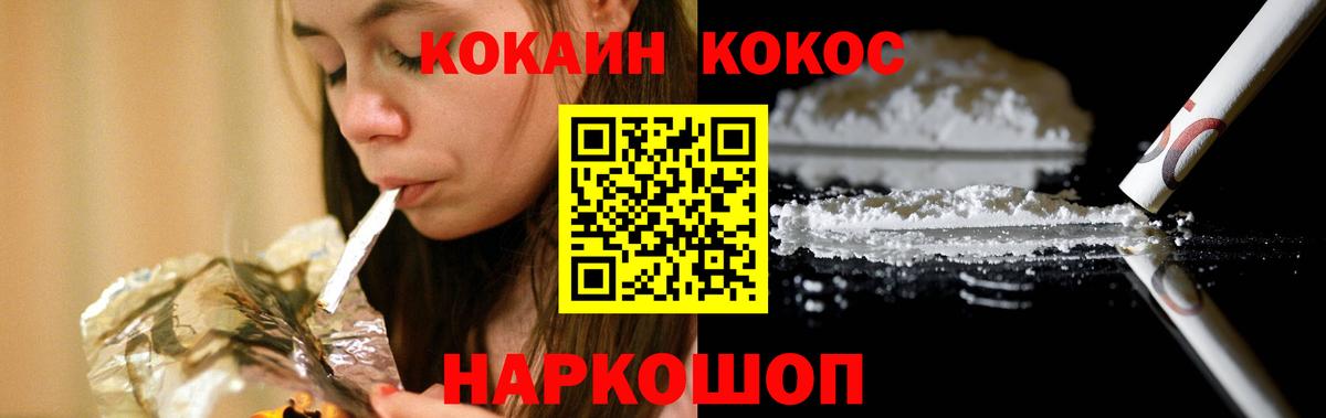 COCAIN 98% Прокопьевск