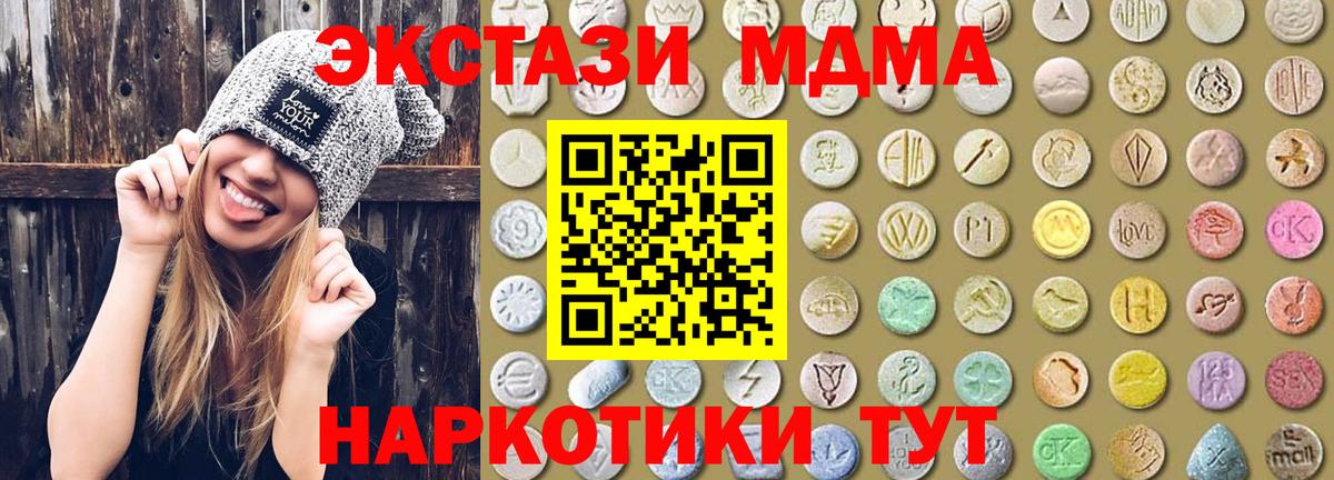 ЭКСТАЗИ  Ecstasy 280мг  KRAKEN ONION  Прокопьевск  Ecstasy MDMA  Вход с VPN 