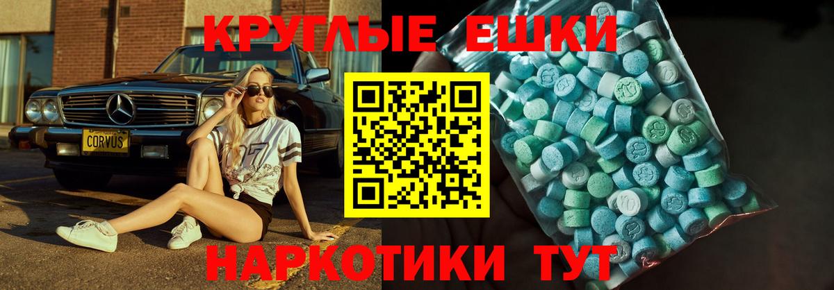 ЭКСТАЗИ 250 мг Прокопьевск