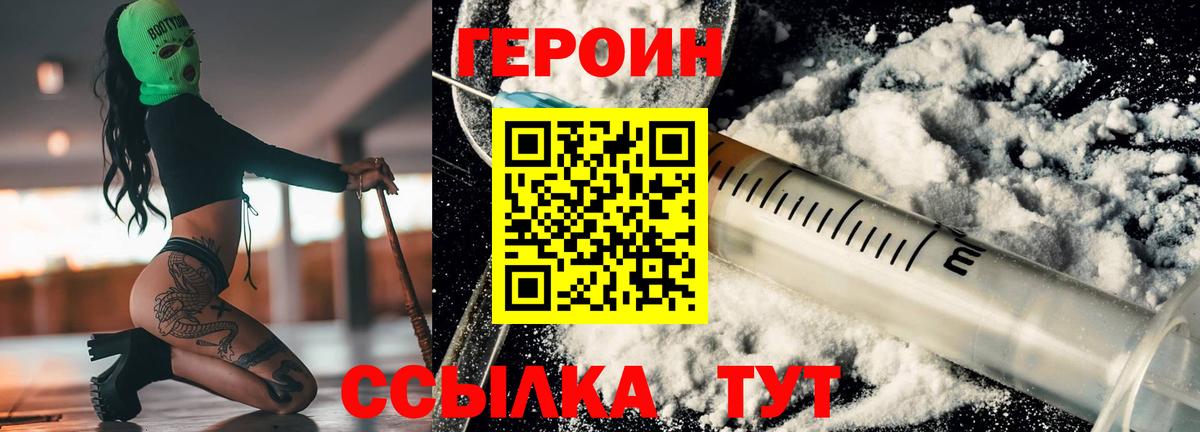 Прокопьевск  Героин гречка  Вход с VPN 