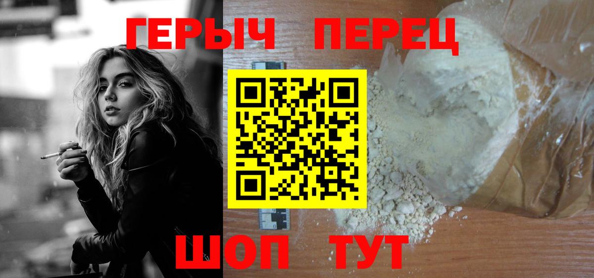 Героин Афган Прокопьевск