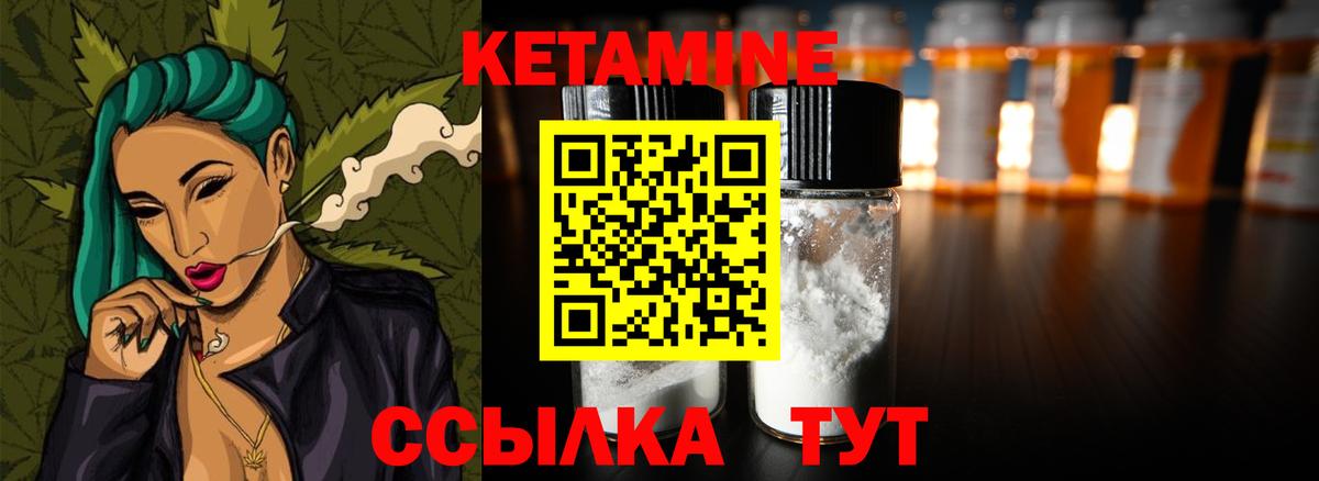 Кетамин ketamine  mega ССЫЛКА  Прокопьевск  Вход с VPN 