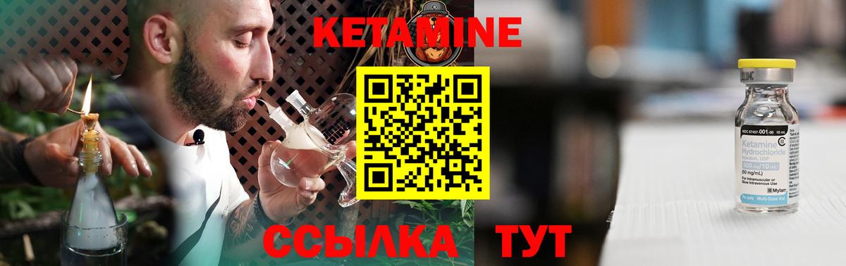 Кетамин VHQ Прокопьевск