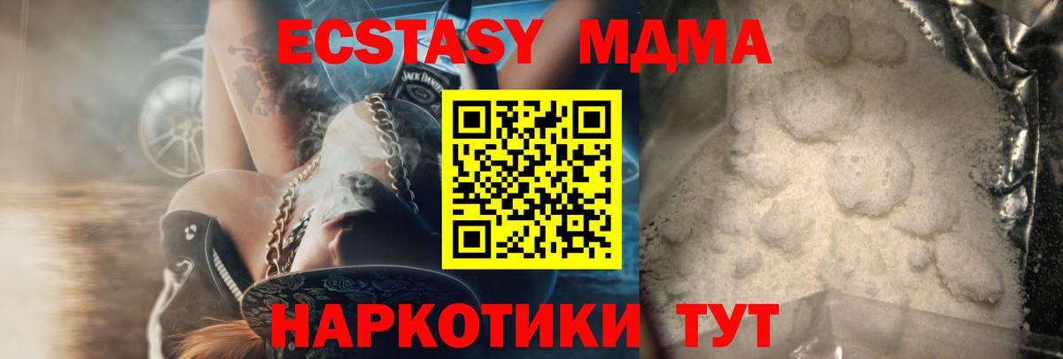 МДМА VHQ  MDMA VHQ  Вход с VPN  Прокопьевск 