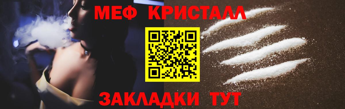 Мефедрон кристаллы  Меф мяу мяу  Вход с VPN  МЯУ-МЯУ  наркошоп  Прокопьевск 