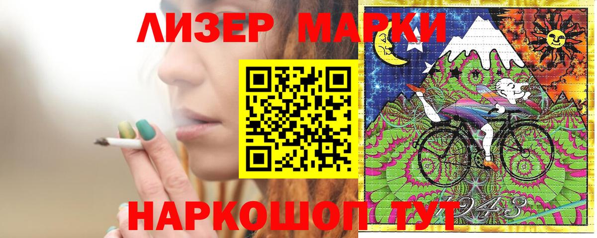Прокопьевск  Марки 25I-NBOMe 1,8мг  Вход с VPN  наркота  Марки 25I-NBOMe 1,8мг 