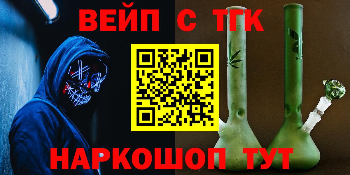 Дистиллят ТГК THC oil Прокопьевск